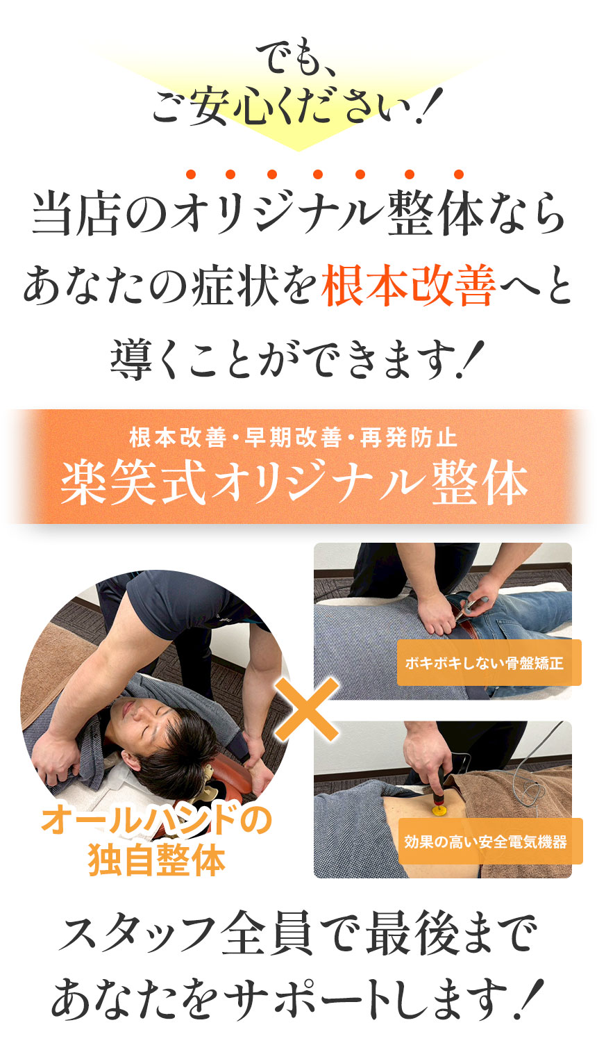 肩こりオリジナル整体