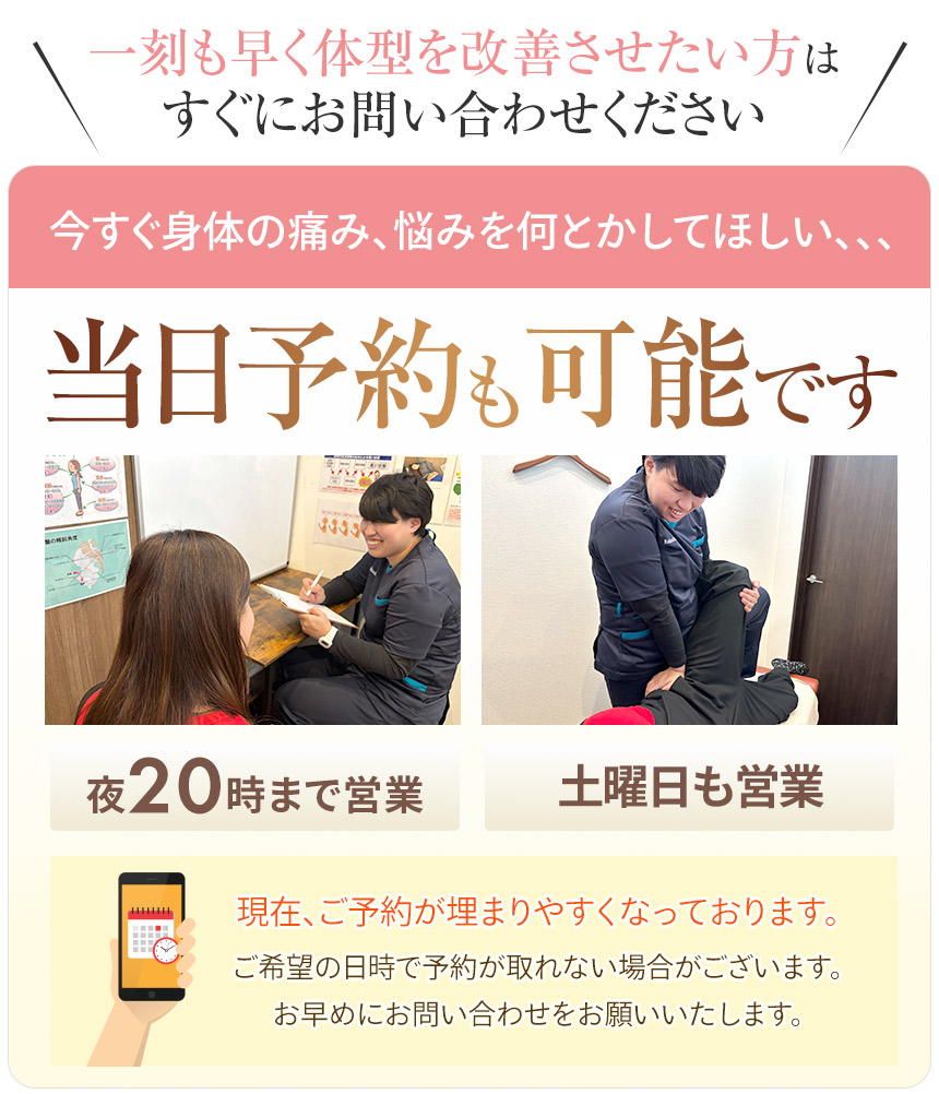 大阪市住吉区で産後の骨盤矯正なら「杉本町整骨院」